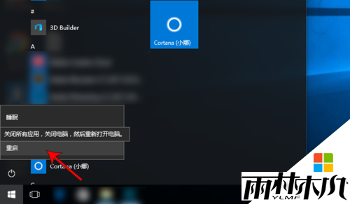 w10电脑磁贴打不开怎么办,步骤1 w10电脑磁贴打不开怎么办,步骤1