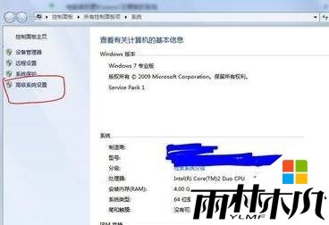 win开启视觉效果步骤2 win开启视觉效果步骤2
