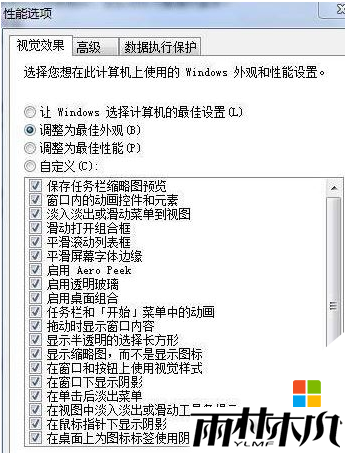 win开启视觉效果步骤4 win开启视觉效果步骤4