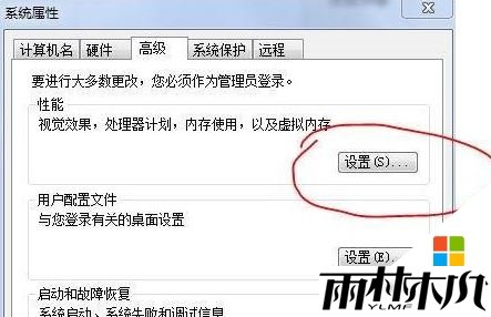 win开启视觉效果步骤3 win开启视觉效果步骤3