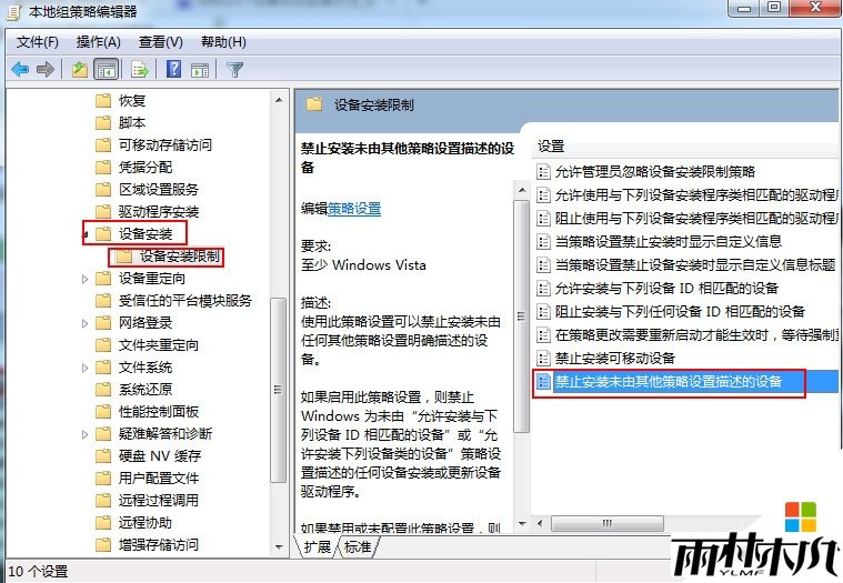 win7怎么限制流氓软件自动安装步骤2 win7怎么限制流氓软件自动安装步骤2