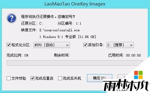 笔记本怎么装w8系统,步骤5 笔记本怎么装w8系统,步骤5