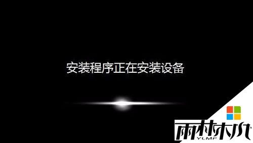 笔记本怎么装w8系统,步骤6 笔记本怎么装w8系统,步骤6