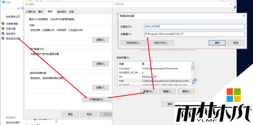 win10怎么配置Java环境环境,步骤3 win10怎么配置Java环境环境,步骤3