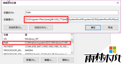 win10怎么配置Java环境环境,步骤4 win10怎么配置Java环境环境,步骤4