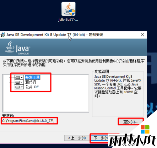 win10怎么配置Java环境环境,步骤2 win10怎么配置Java环境环境,步骤2