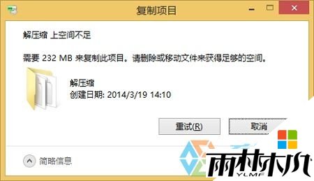 (图2 启用磁盘配额后用户无法使用超出限额的空间) (图2 启用磁盘配额后用户无法使用超出限额的空间)