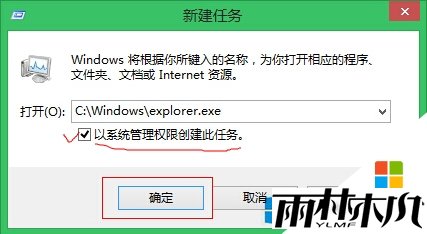 w8安装软件提示called runscript怎么解决,步骤3 w8安装软件提示called runscript怎么解决,步骤3