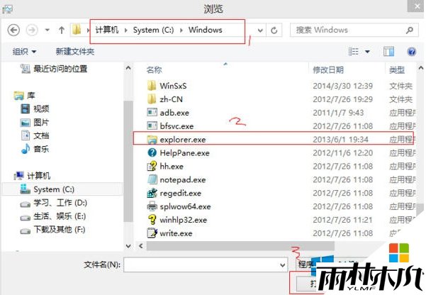 w8安装软件提示called runscript怎么解决,步骤2 w8安装软件提示called runscript怎么解决,步骤2