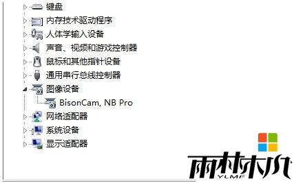 win8摄像头不显示怎么办,步骤1 win8摄像头不显示怎么办,步骤1