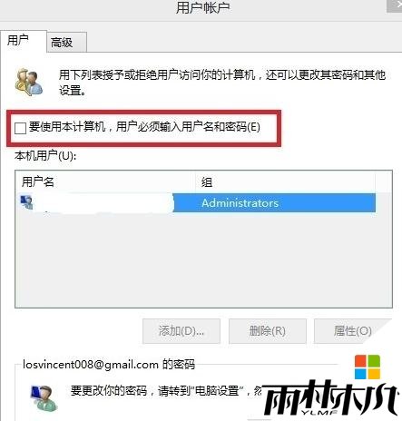 w8.1电脑登陆密码怎么删除,图3 w8.1电脑登陆密码怎么删除,图3