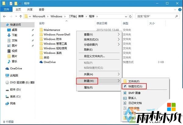 w10如何设置语音关机,步骤3 w10如何设置语音关机,步骤3