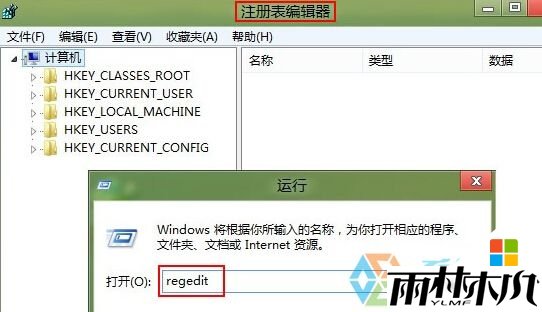 <a href='http://www.xitongge.com/win8/' target='_blank'><u>win8系统</u></a>不能更改c盘名称怎么办,步骤1 <a href='http://www.xitongge.com/win8/' target='_blank'><u>win8系统</u></a>不能更改c盘名称怎么办,步骤1