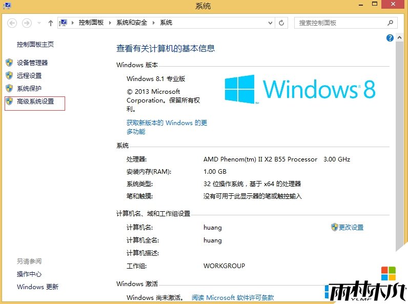 w8.1怎么修改虚拟内存,步骤1 w8.1怎么修改虚拟内存,步骤1