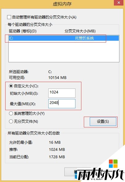 w8.1怎么修改虚拟内存,步骤4 w8.1怎么修改虚拟内存,步骤4