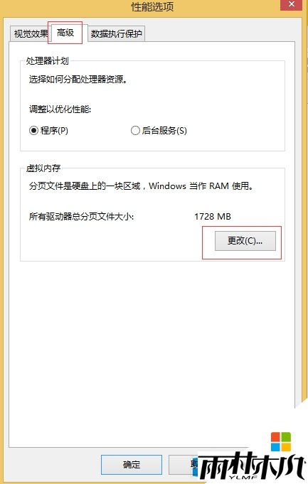 w8.1怎么修改虚拟内存,步骤3 w8.1怎么修改虚拟内存,步骤3