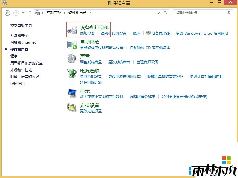 win8打印机怎么设置省墨模式,步骤3 win8打印机怎么设置省墨模式,步骤3
