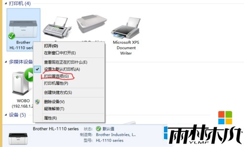 win8打印机怎么设置省墨模式,步骤4 win8打印机怎么设置省墨模式,步骤4