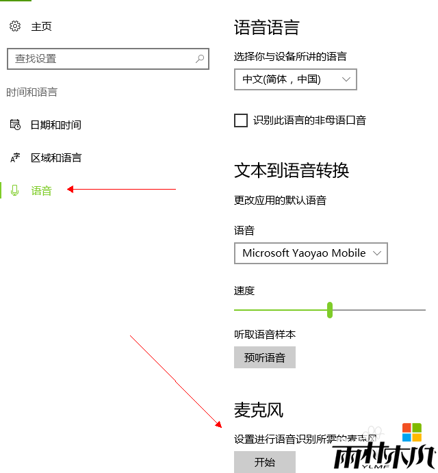 win10��ô�򿪱��ر���˷磬����3