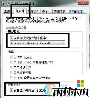 w8.1不能运行lol怎么办,图4 w8.1不能运行lol怎么办,图4