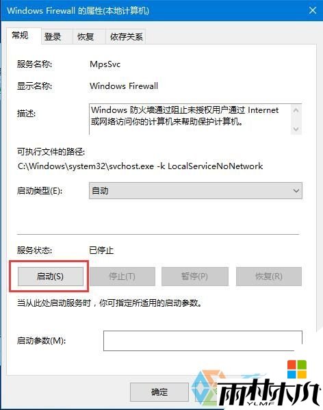 win10电脑arp防火墙如何打开,步骤6 win10电脑arp防火墙如何打开,步骤6