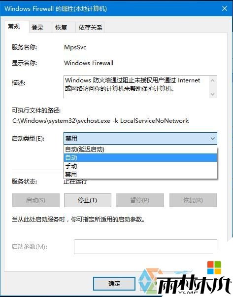 win10电脑arp防火墙如何打开,步骤5 win10电脑arp防火墙如何打开,步骤5