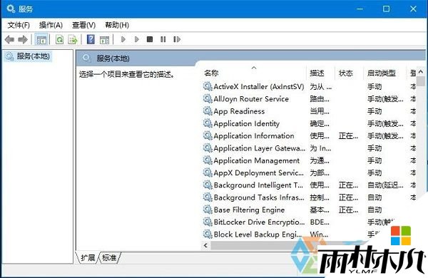 win10电脑arp防火墙如何打开,步骤3 win10电脑arp防火墙如何打开,步骤3