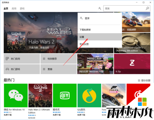 w10怎么关闭应用商店更新,步骤4 w10怎么关闭应用商店更新,步骤4