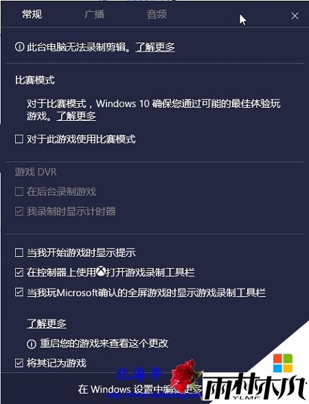 w10怎么开启比赛模式,步骤3 w10怎么开启比赛模式,步骤3