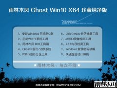 ����ľ�紿����Win10 1703 64λרҵ�� YN9.0