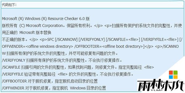 win8修复ie故障的方法 win8修复ie故障的方法