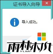 win8出现网页证书错误怎么回事,图9 win8出现网页证书错误怎么回事,图9