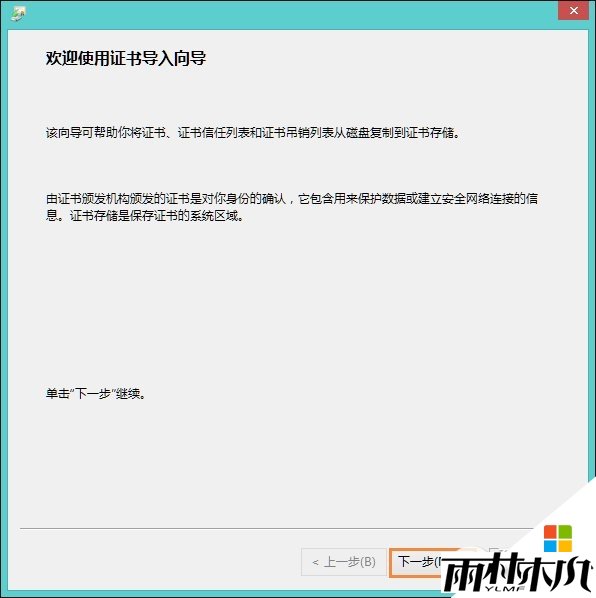 win8出现网页证书错误怎么回事,图6 win8出现网页证书错误怎么回事,图6