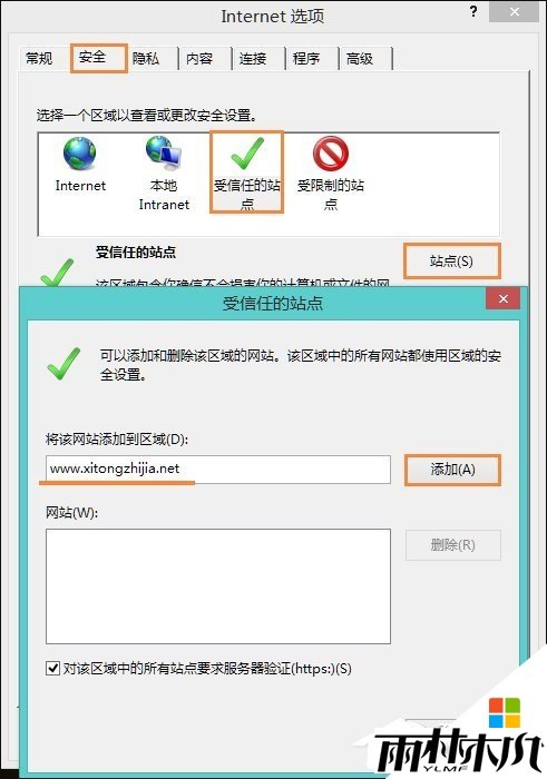 win8出现网页证书错误怎么回事,图3 win8出现网页证书错误怎么回事,图3