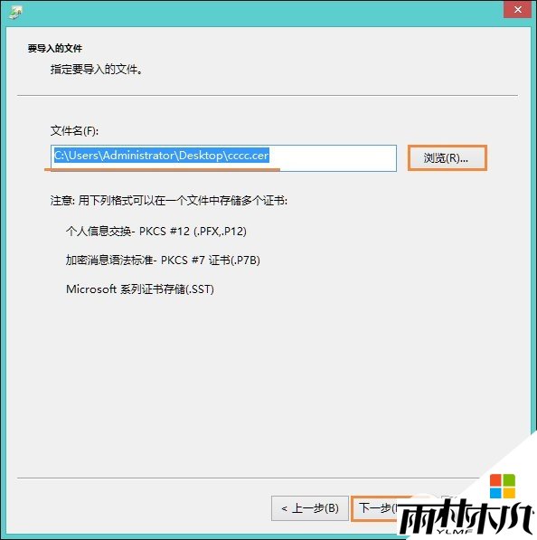win8出现网页证书错误怎么回事,图7 win8出现网页证书错误怎么回事,图7