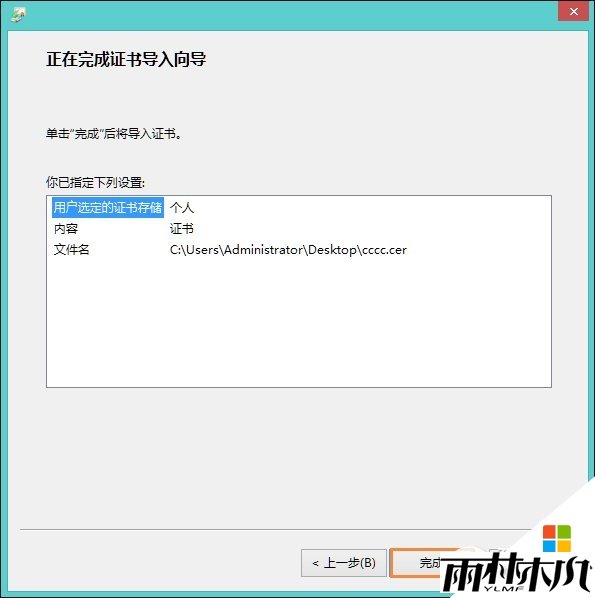 win8出现网页证书错误怎么回事,图8 win8出现网页证书错误怎么回事,图8