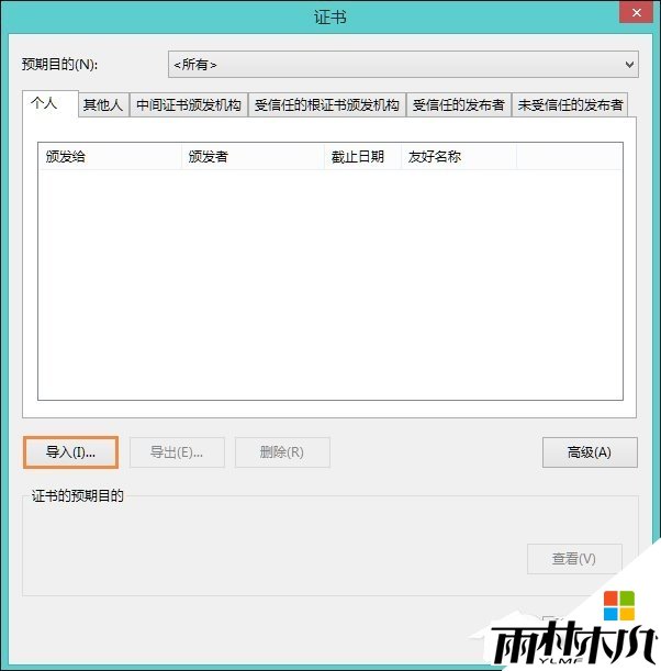 win8出现网页证书错误怎么回事,图5 win8出现网页证书错误怎么回事,图5
