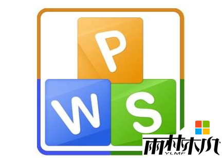 win10打开wps没反应怎么办 win10打开wps没反应怎么办
