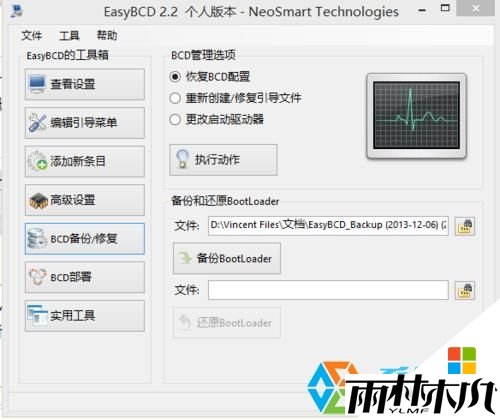 win8开机一键ghost选项彻底删除的方法,步骤3 win8开机一键ghost选项彻底删除的方法,步骤3