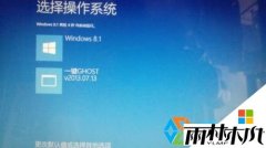 win8.1רҵ�濪������һ��ghostѡ���ɾ������