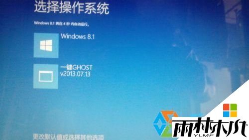 win8开机一键ghost选项彻底删除的方法 win8开机一键ghost选项彻底删除的方法