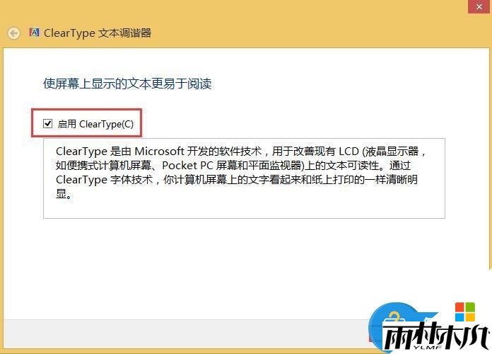 w8.1电脑字体模糊怎么办,步骤4 w8.1电脑字体模糊怎么办,步骤4