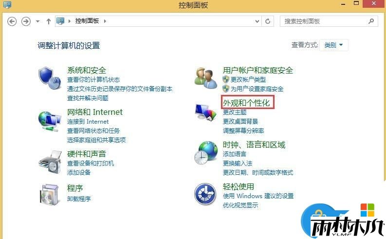 w8.1电脑字体模糊怎么办,步骤2 w8.1电脑字体模糊怎么办,步骤2