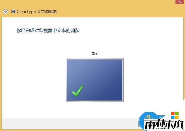 w8.1电脑字体模糊怎么办,步骤5 w8.1电脑字体模糊怎么办,步骤5