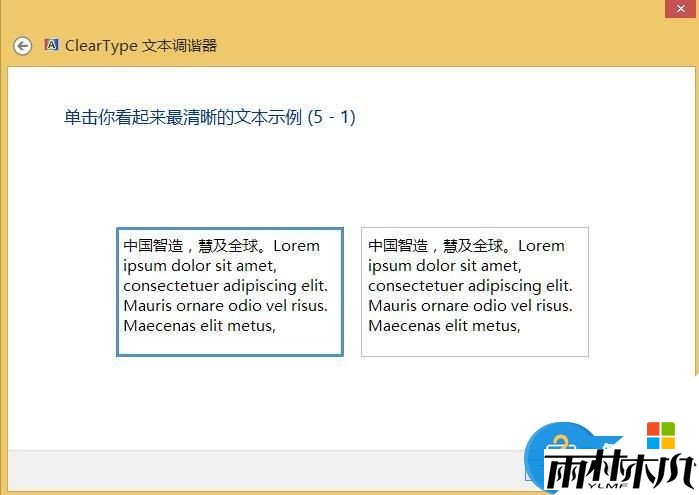 w8.1电脑字体模糊怎么办,步骤5 w8.1电脑字体模糊怎么办,步骤5