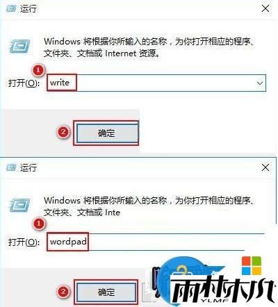 win8写字板功能怎么打开,步骤2.2 win8写字板功能怎么打开,步骤2.2