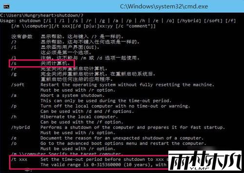 <a href='http://www.xitongge.com/win10/' target='_blank'><u>Win10系统</u></a>怎么定时关机,步骤2 <a href='http://www.xitongge.com/win10/' target='_blank'><u>Win10系统</u></a>怎么定时关机,步骤2