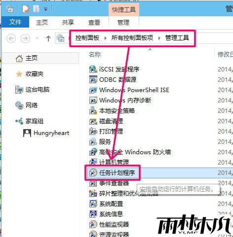 <a href='http://www.xitongge.com/win10/' target='_blank'><u>Win10系统</u></a>怎么定时关机,步骤3 <a href='http://www.xitongge.com/win10/' target='_blank'><u>Win10系统</u></a>怎么定时关机,步骤3