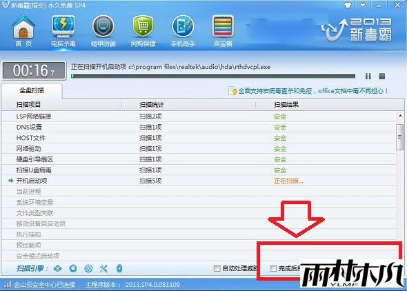 <a href='http://www.xitongge.com/win10/' target='_blank'><u>Win10系统</u></a>怎么定时关机,步骤1 <a href='http://www.xitongge.com/win10/' target='_blank'><u>Win10系统</u></a>怎么定时关机,步骤1