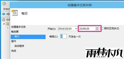 <a href='http://www.xitongge.com/win10/' target='_blank'><u>Win10系统</u></a>怎么定时关机,步骤7 <a href='http://www.xitongge.com/win10/' target='_blank'><u>Win10系统</u></a>怎么定时关机,步骤7
